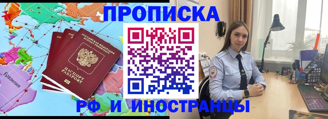прописка паспорт в Новомосковске