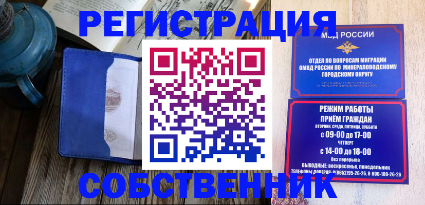 миграционный учет в Новомосковске