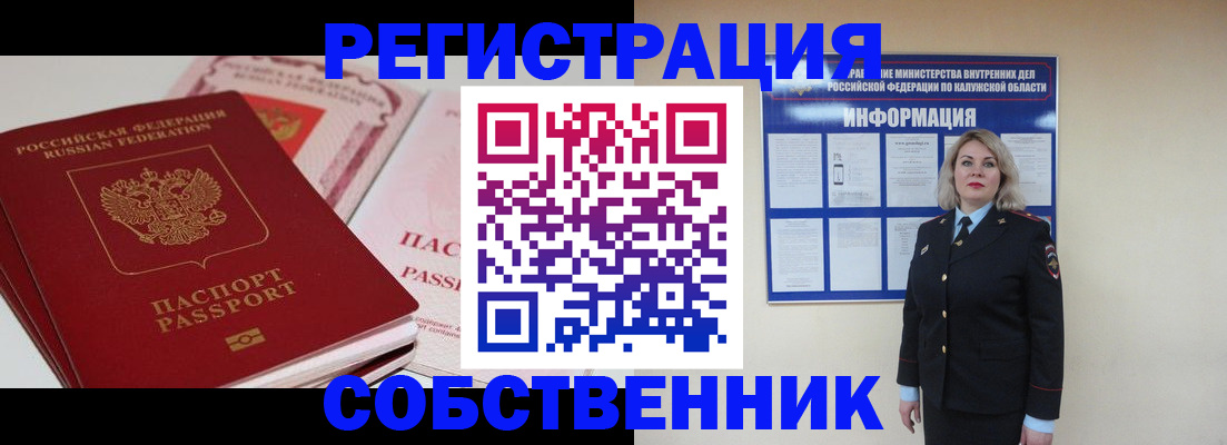 временная регистрация 2025 в Новомосковске