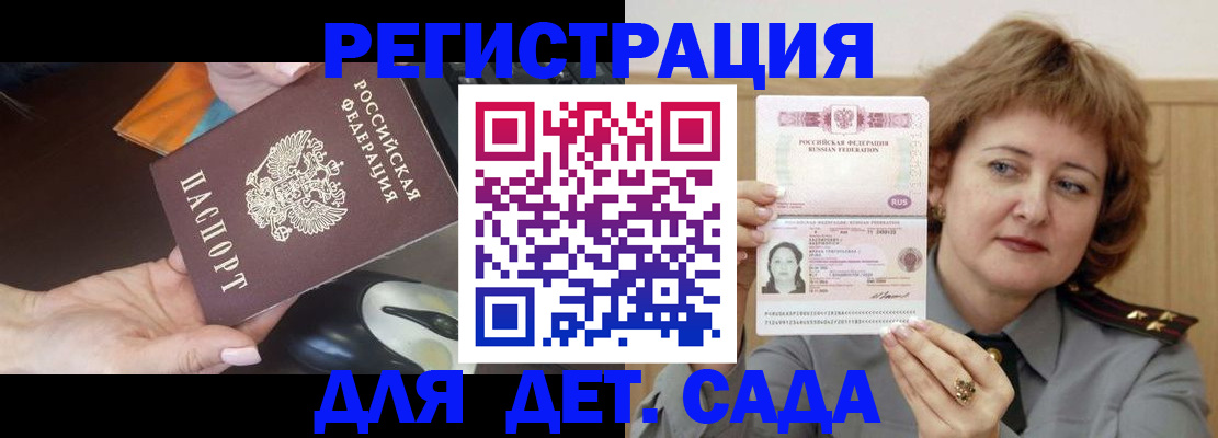 регистрация для школы в Новомосковске