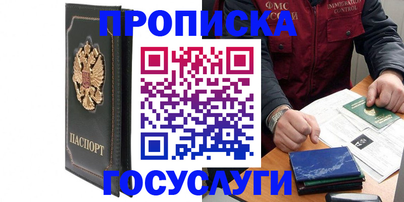 пропишу в квартире в Новомосковске