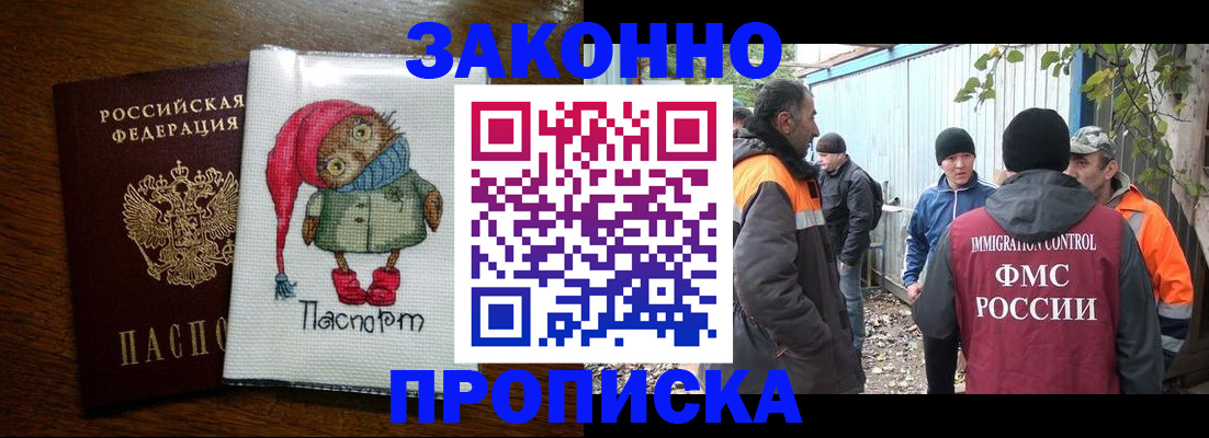 прописка от собственника в Новомосковске