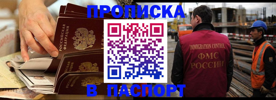 временная регистрация в Новомосковске